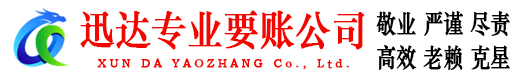 铜鼓讨账公司